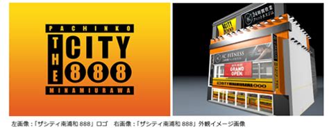 地域に愛されるパチンコ店に「ザシティ南浦和888 .